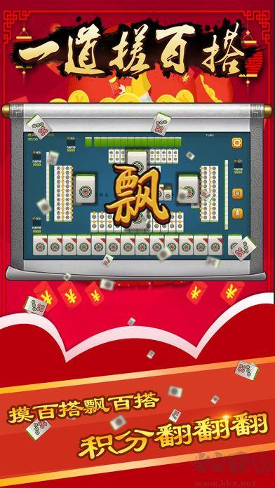 一道搓百搭ios手机官方版手游截图3