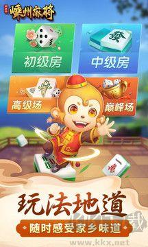闲来广东麻将