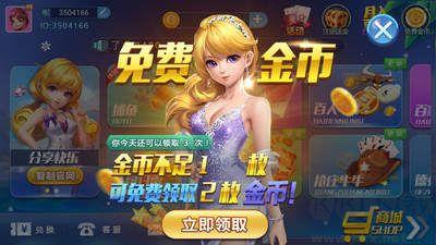 163棋牌官方免费版手游截图2