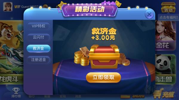 神殿娱乐ol手游官网版手游截图1
