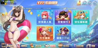 乐游棋牌LEG版手游截图2