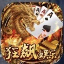 狂飙棋牌官方正版官方最新版