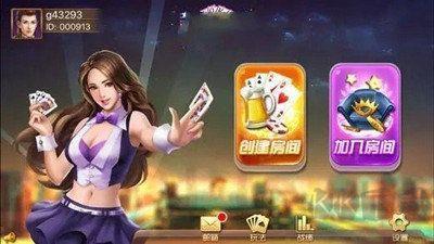 狂飙棋牌官方正版手游截图3