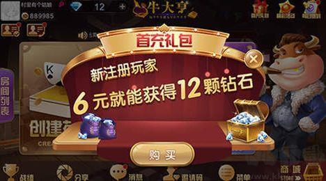 疯狂棋牌官方版送18元手游截图1