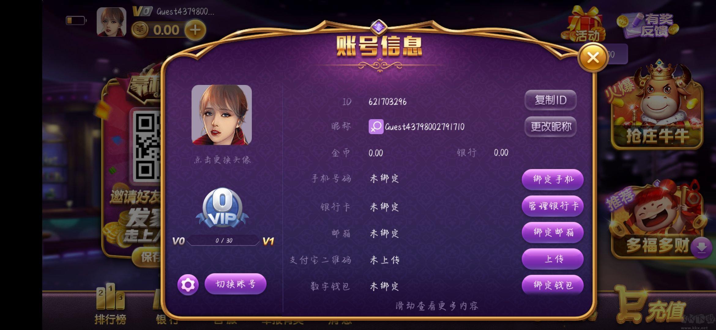 豪利游戏流畅运行无卡顿版手游截图1