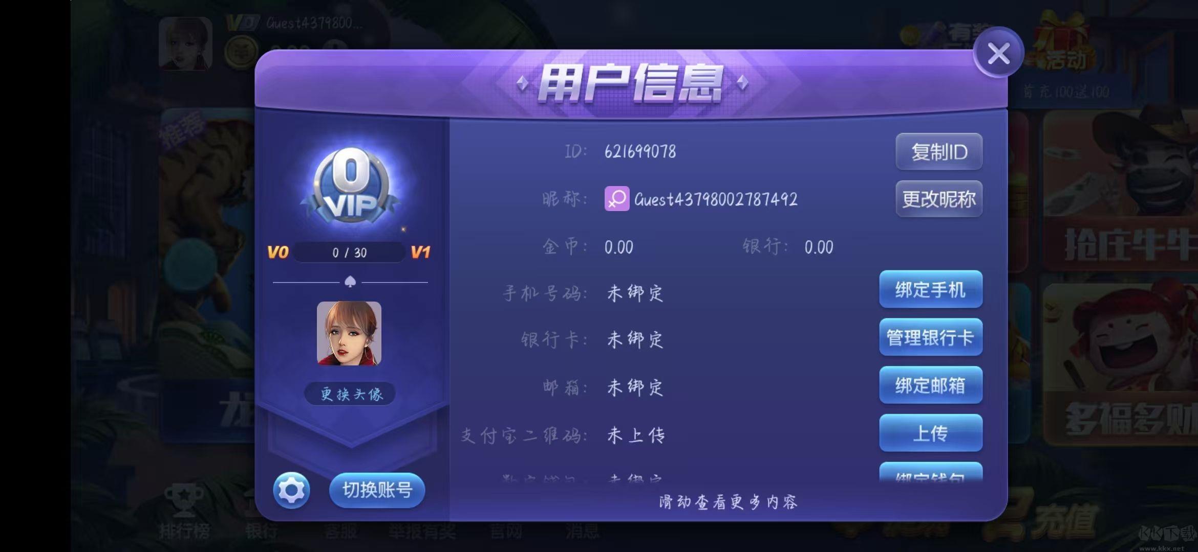 豪利游戏流畅运行无卡顿版手游截图3