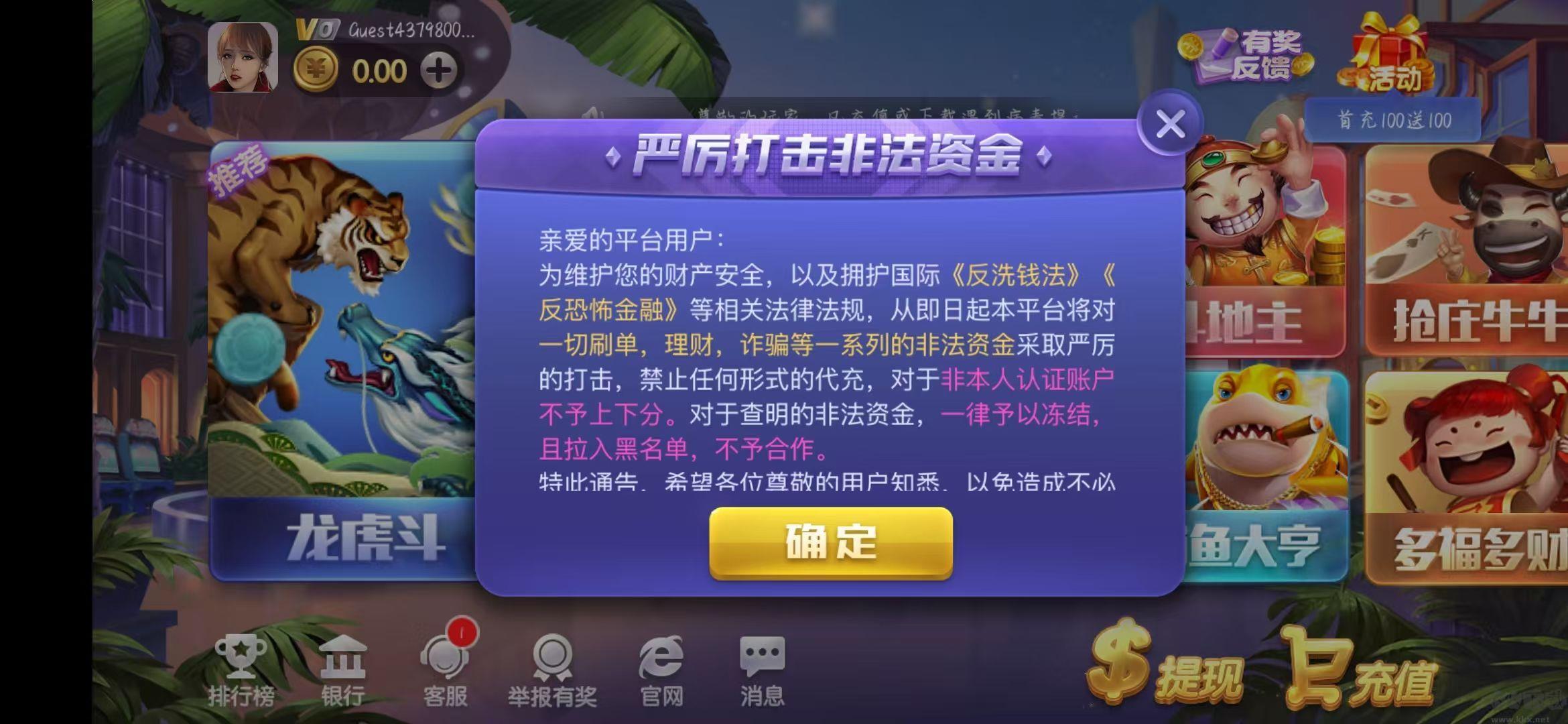 豪利游戏流畅运行无卡顿版手游截图2