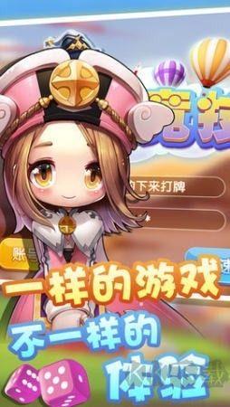 上下棋牌黄金VIP版手游截图3
