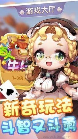 上下棋牌2026手游手游截图2