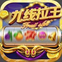 777九线拉王官网正版官方最新版