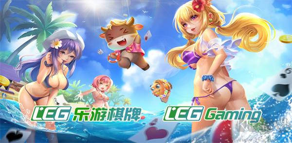 乐游棋牌LEG版本经典版手游截图1