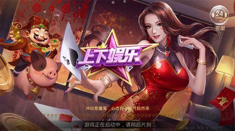 上下娱乐棋牌2026官方正式版手游截图3
