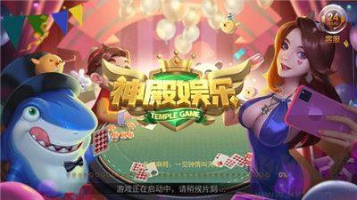 神殿娱乐即点即玩手游截图3