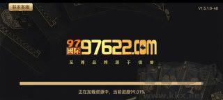 97国际至尊品牌97622官网版手游截图3