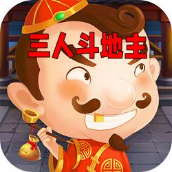 单机三人斗地主手机版官方最新版