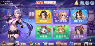 乐游棋牌在线下载手游截图3