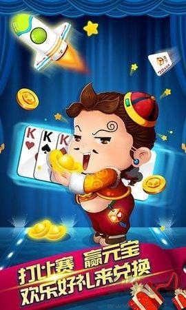 亿酷棋牌世界全品类玩法版手游截图1