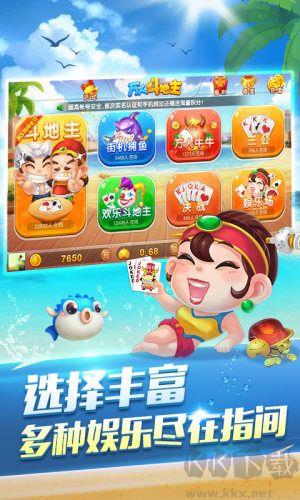 万人斗地主福利版手游截图3