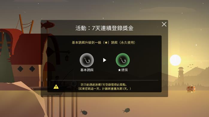 钓鱼人生金币不减反增版0.0.292手游截图4