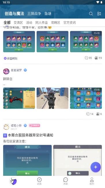摸鱼社下载正版2026应用截图1