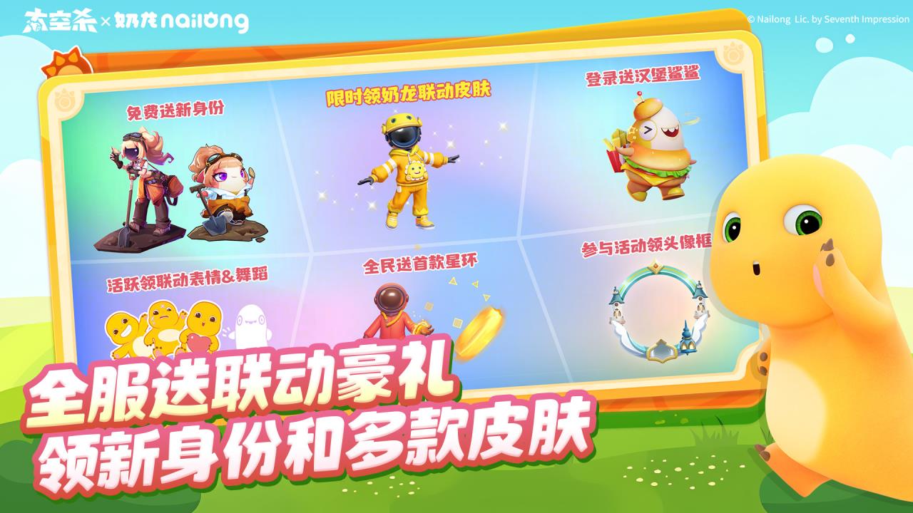 太空行动手游下载安装(原太空杀)手游截图4