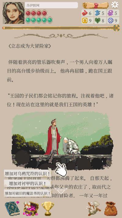 冒险生活内购版免广告版手游截图1
