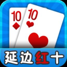 延边红十手机版正版官方最新版