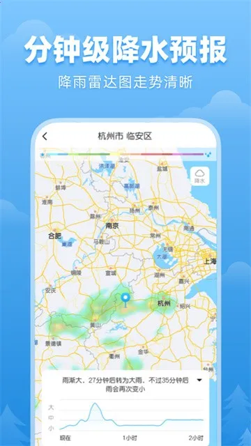 顺心天气预报2026手机版应用截图2