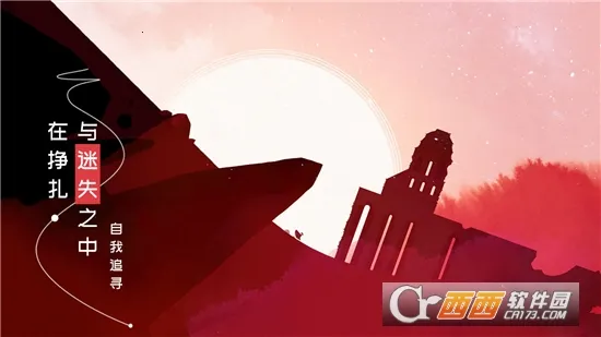 格莉斯的旅程(冒险解谜游戏)手游截图1