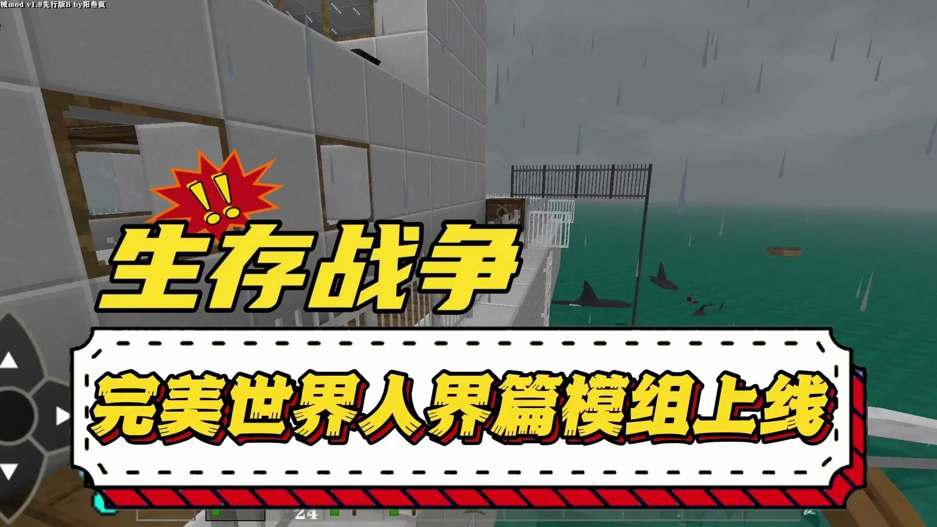 生存战争完美世界人界篇优化版(沙盒冒险游戏)手游截图4
