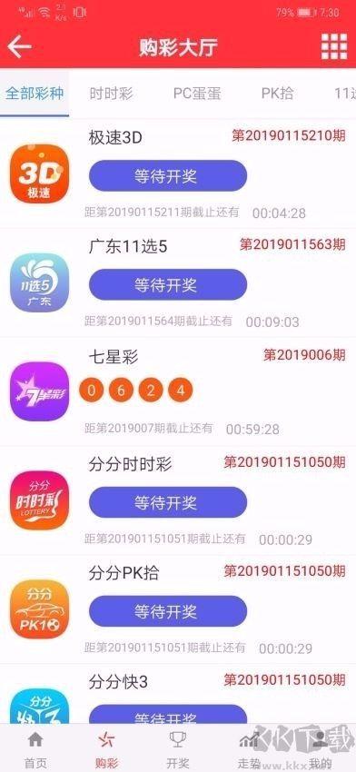 全球彩票APP手机版