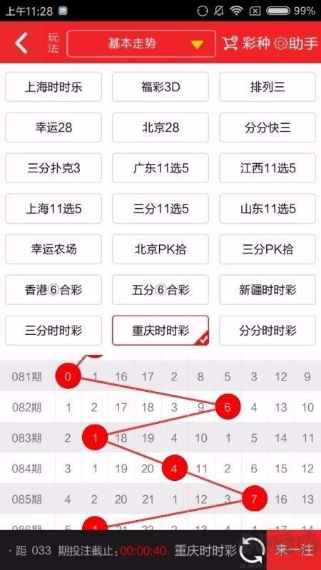 33彩票娱乐平台手机版手游截图1