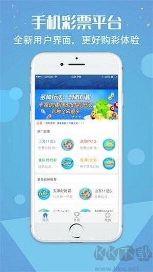 竞彩彩票258正版手游截图2