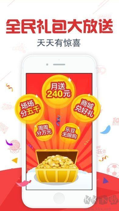 全民彩票官方版手游截图1