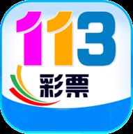 113彩票2026最新版官方最新版