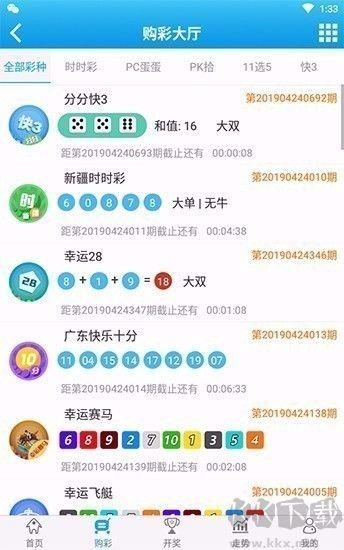 113彩票2026最新版手游截图2