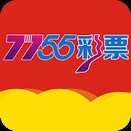 7755彩票手机版官方最新版
