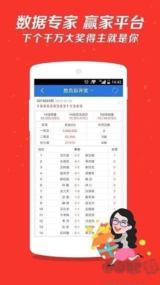 7755彩票手机版