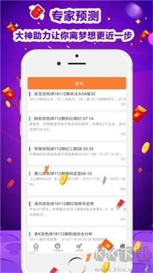 彩票777iOS版手游截图3