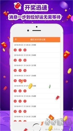 彩票777iOS版手游截图2