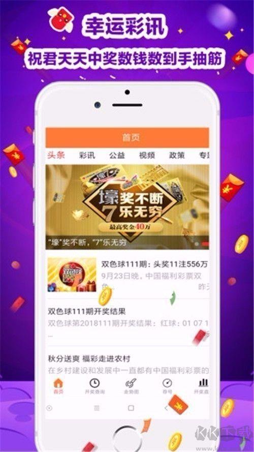彩票656安卓苹果通用版手游截图1