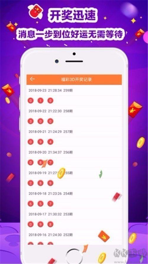 彩票656安卓苹果通用版
