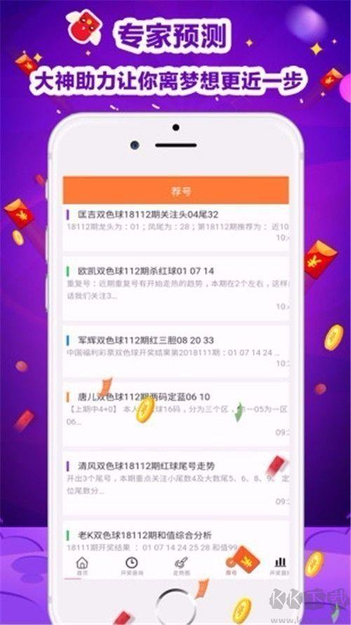 彩票656安卓苹果通用版手游截图2