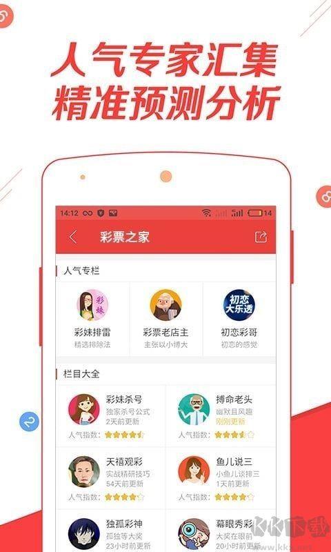 彩票之家2026最新版