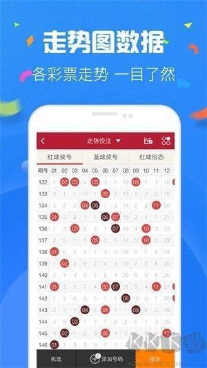 彩票大师最新2026安卓手机版手游截图1