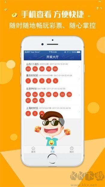 彩票大师最新2026安卓手机版手游截图3