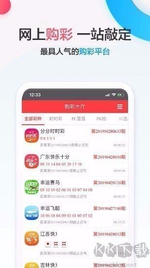 888彩票苹果安卓通用版手游截图2