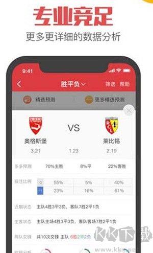 彩票达人安卓苹果通用版