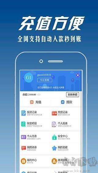 彩票77iOS手机版手游截图1