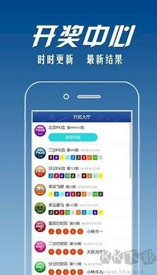 彩票77iOS手机版手游截图2